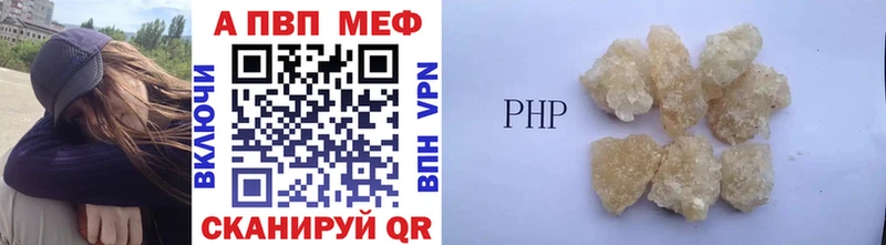 Купить закладки  Кондрово  Альфа ПВП кристаллы 