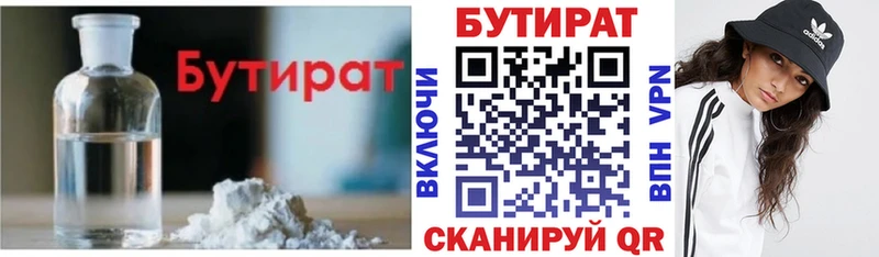 Купить  Кондрово  БУТИРАТ оксана 