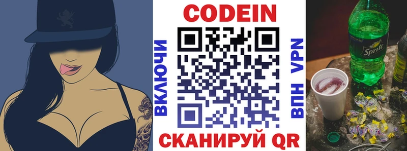 Кодеиновый сироп Lean Purple Drank  Купить  Кондрово 