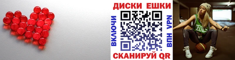 Экстази круглые  Купить  Кондрово 