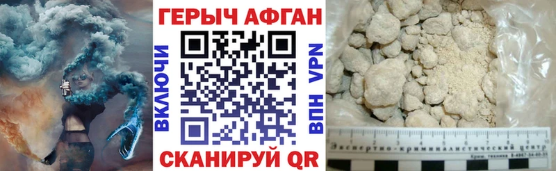 Героин герыч  Купить где  Кондрово 