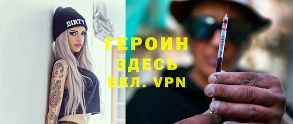 героин Дмитров