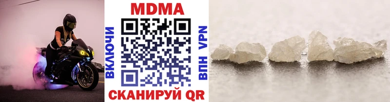 MDMA кристаллы  Купить  Кондрово 