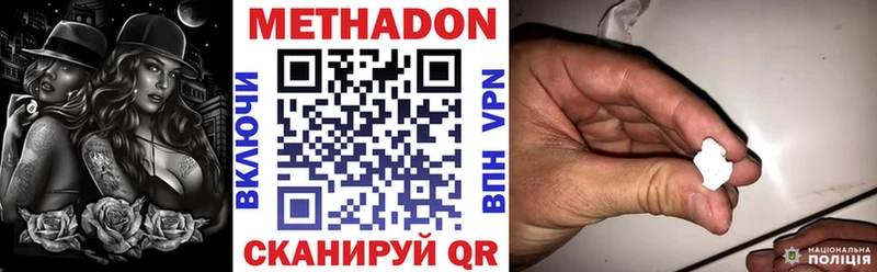 Метадон methadone Кондрово