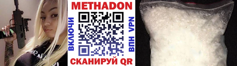 Купить где  Кондрово  Метадон VHQ 